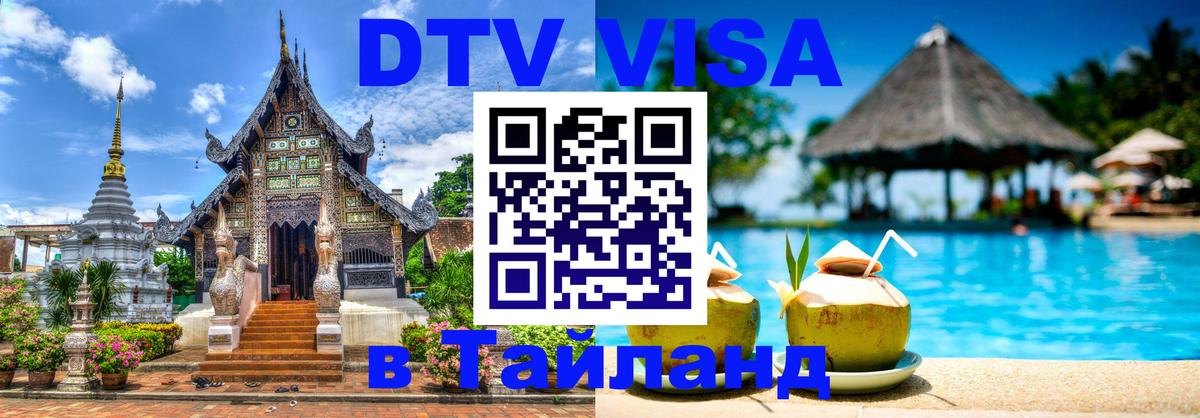 Оформление DTV визы под ключ: стоимость и тарифы, только загранпаспорт - 22.11.2025 